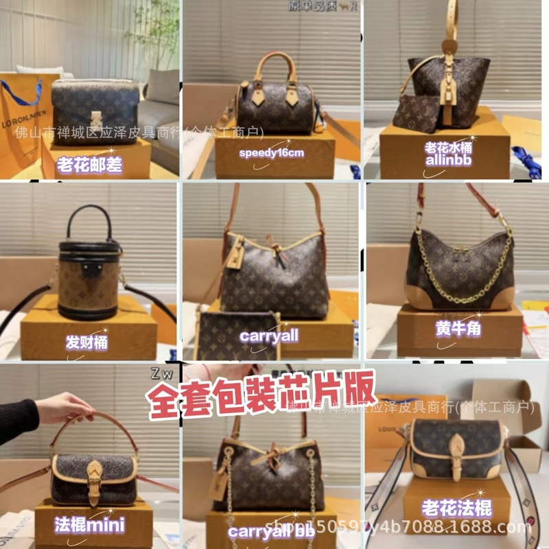 老花大全L托特包马鞍枕头老花水桶包包邮差迷你法棍合集|undefined