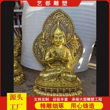 艺都西藏藏传纯铜密宗铜鎏金宗喀巴大师佛像1米家用铜像摆件批发