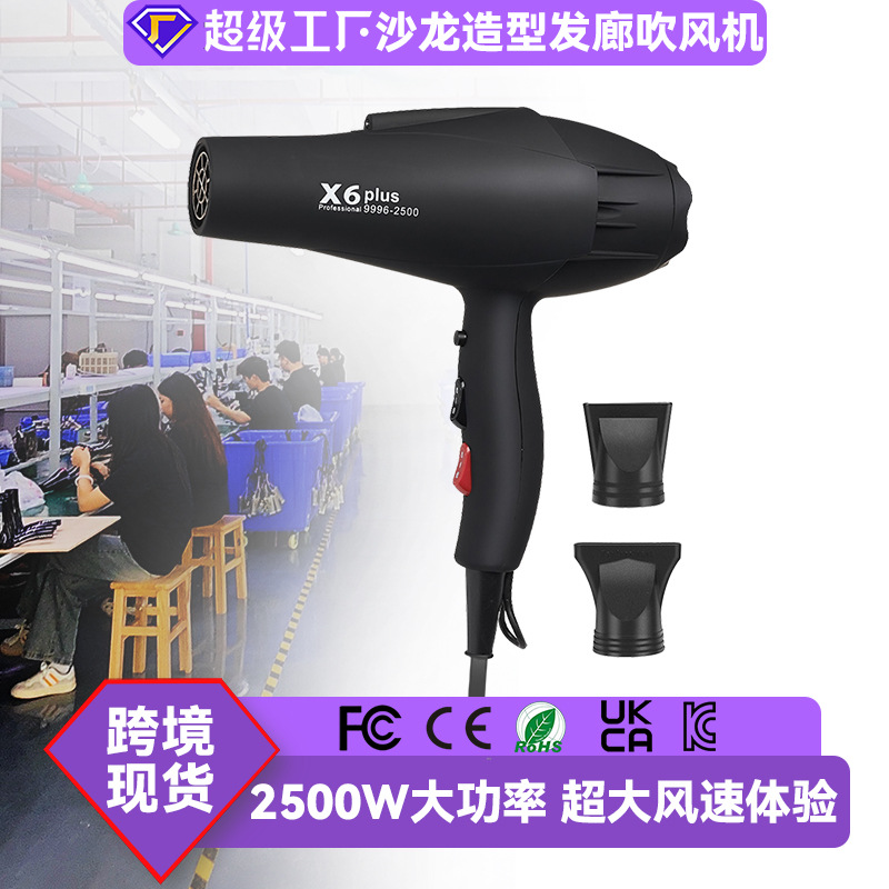 Transfronterizo Amazon secador de pelo exportación salón de pelo doméstico temperatura constante secador rápido de alta potencia 2500w secador de pelo