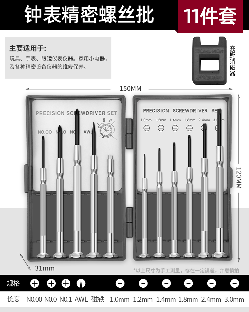 Green Forest Watch Screw Lot Set Computer Glasses Reparación Reloj Mini Precision Driver Repair Gadget