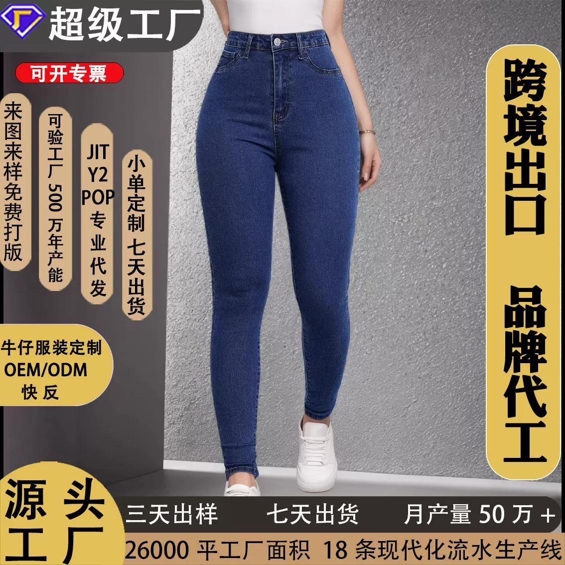 定制跨境爆款欧美标码女装 弹力修身牛仔小脚裤 高腰收腹小单快返