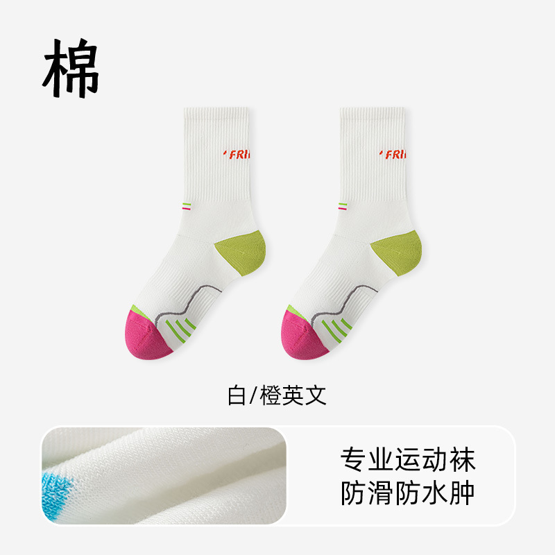 专业运动袜子女减震防滑羽毛球专用吸汗透气中筒袜户外登山跑步袜|undefined