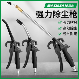 High-Pressure Black Air Blow Gun, Dust Blower Gun, Air Pump Spray Gun with Extended Nozzle, Pneumatic Tool