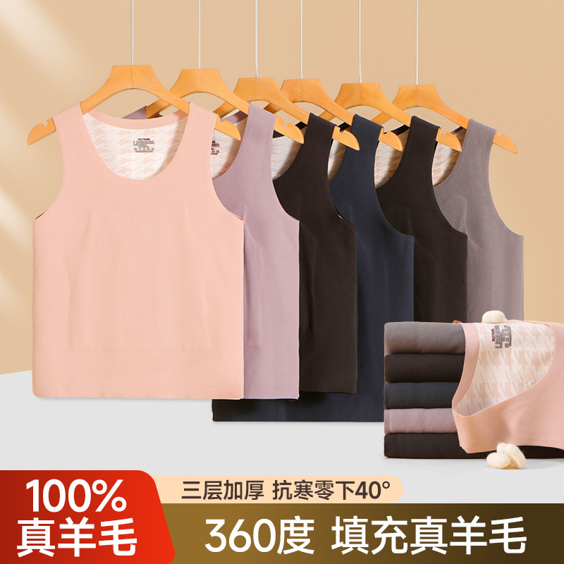 Autumn and Winter Women's 100% Real Wool Thermal Vest, Thickened Seamless Base Layer, Three-Layer Thermal Vest for Inner Wear