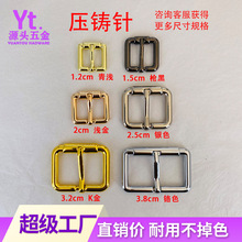 厂家批发锌合金针扣 箱包五金压铸针通扣 肩带皮具金属调节扣