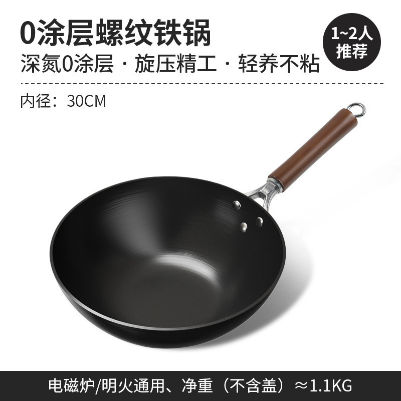 章丘传统铁锅老式家用平底锅无涂层不粘锅炒菜锅电磁炉燃气灶通用|undefined