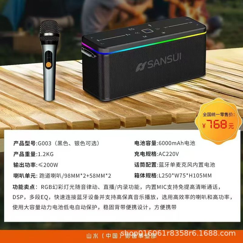 山水G003ステレオポータブルbluetooth歌小音響サブウーファ屋外家庭用カード新型スピーカー|undefined
