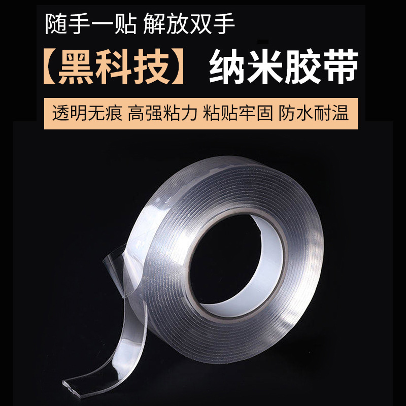 [Cinta nano transparente sin costura] cinta mágica lavable TikTok mismo adhesivo acrílico de doble cara al por mayor