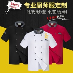 廚師服男長袖酒店廚師後廚餐飲廚房烘焙餐廳廚師工作服印字logo