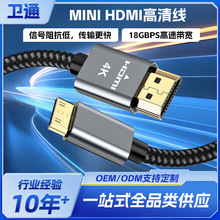 minihdmi�Dhdmi��HDMI΢���^4k����ƽ���ҕ���CminiHDMI�B�Ӿ�