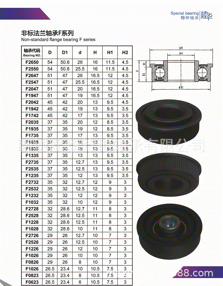 供应非标法兰边轴承轴承钢材质6202内径13 外径35 法兰边38