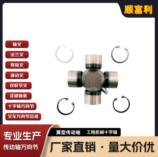 5-188X Universal Joint Cross Bearing Agricultural Machinery Accessories Car Truck Truck Engineering Machinery Bearing Joint