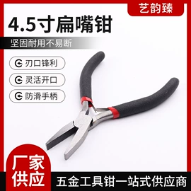 尖嘴钳;其他钳类工具;钢丝钳