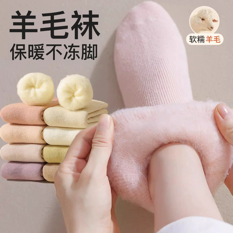 Women's Cashmere Socks for Autumn and Winter, Thickened and Warm, Fleece Socks, Wholesale Women's Socks, Long Socks, Mid-Calf Socks, Thermal Socks Women's Cashmere Socks for Autumn and Winter, Thickened and Warm, Fleece Socks, Wholesale Women's Socks, Long Socks, Mid-Calf Socks, Thermal Socks