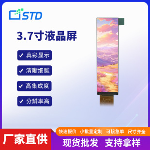 3.7��SPI�ӿ�320����172*640�L�l��lcdҺ���@ʾ��ĻtftҺ����ģ�M