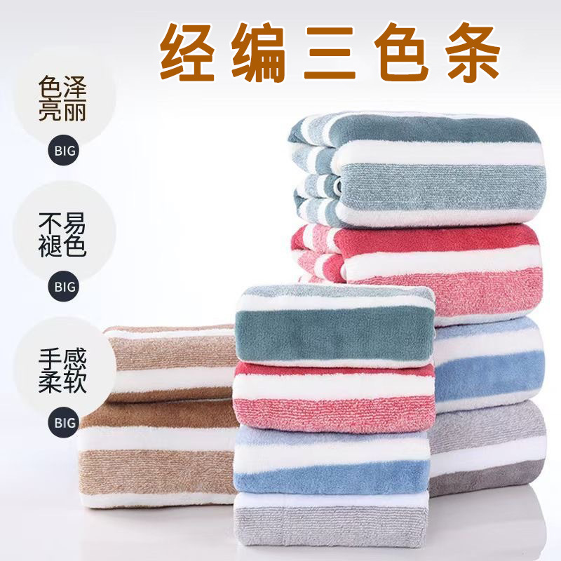 Cross-Border Wide Towel Coral Velvet Towel Bath Towel Set Warp Knitted Three-Color Striped Towel Face Wash Absorbent Towel Cross-Border Wide Towel Coral Velvet Towel Bath Towel Set Warp Knitted Three-Color Striped Towel Face Wash Absorbent Towel