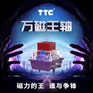 Wholesale in stock cross-border TTC magnetic king shaft long spring Q bullet with hand reliable magnetic shaft new product KingMagnetic