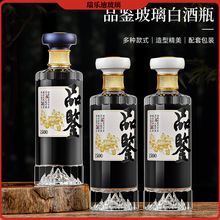 高档观山玻璃酒瓶空瓶密封白酒瓶透明一斤装自酿泡酒容器包装礼盒