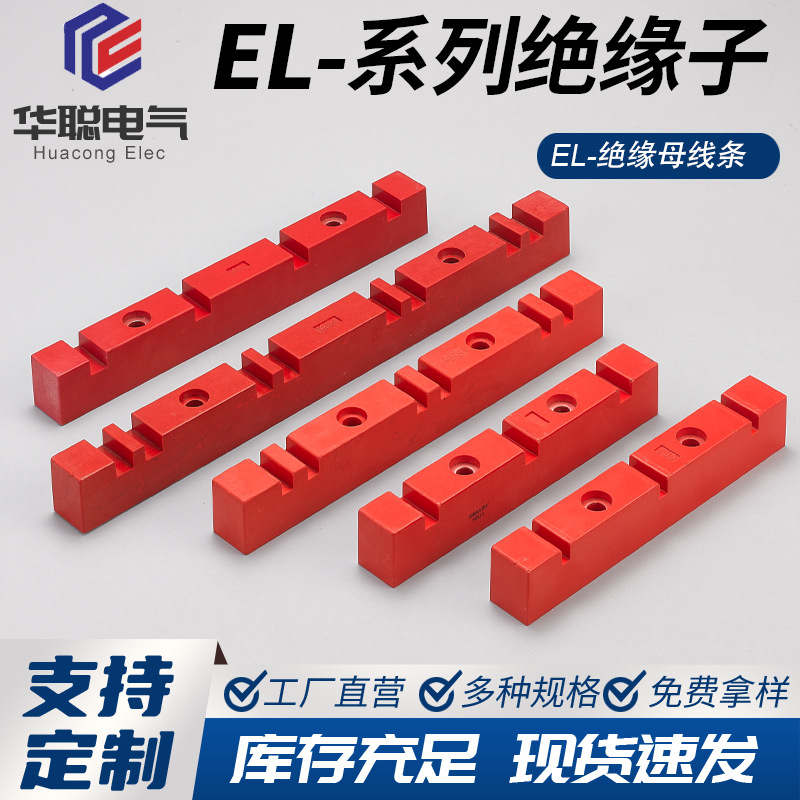 DL系列低压成套高强度绝缘条规格齐全颜色可以调厂家直销质量保证