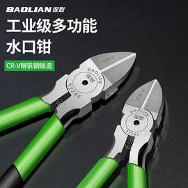 水口钳剪钳斜口钳斜嘴工业级剪线钳电工可剪钢丝超硬剪刀尖嘴