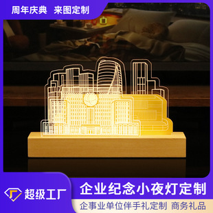 Enterprise anniversary gift custom acrylic luminous nightlight business commemorative creative ornaments three-lamp slot