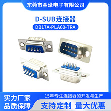 DB9���^����ʽ��ɫ�⚤RS232���ڲ��^9 ᘺ���ʽ�����B�����F؛