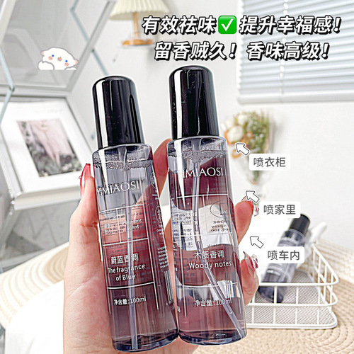 【】Clothing perfume fragrance spray, long-lasting fragrance, antibacterial, mite removal and odor removal perfume
