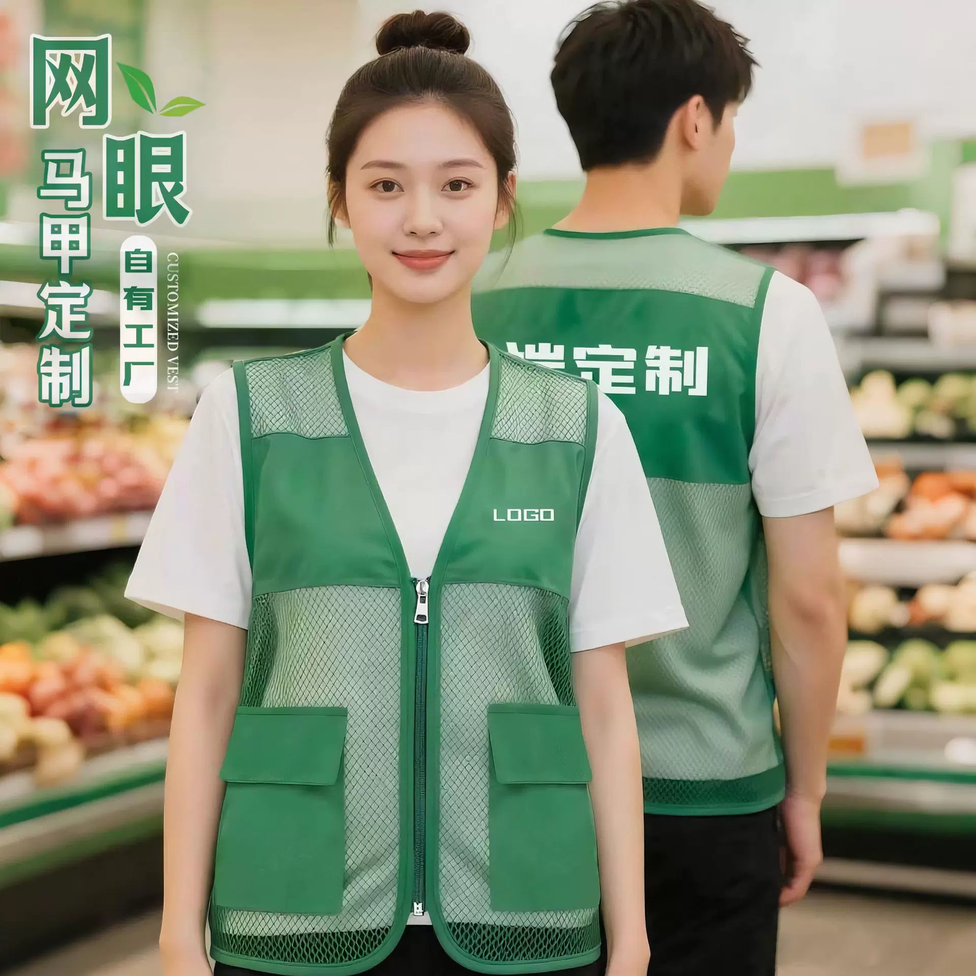 渔网马甲工作服定制印字logo志愿者义工超市公益工装网眼背心反光