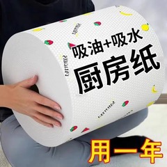 雑巾、乾湿両用、家庭用掃除用キッチンペーパー、食器用専用紙、吸水性、油がこびりつきにくく、繰り返し使用可能