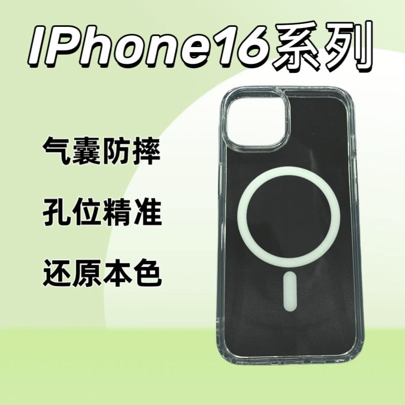  Apple, iPhone 16, чехол для телефона, прозрачный совместимый защитный чехол, iphone, 16promax, (Cross-border trading)