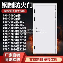 直销厂家直销甲级不锈钢防火门不锈防火防火门消防厂家防火防火门