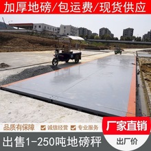 包安装地磅秤100吨大型50T60T80过磅称重汽车衡工地150T3x1垒德株