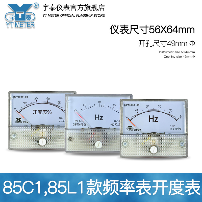 85C1 DC 10V 주파수 테이블 50HZ20MA AC 85L145-55HZ380V 오프닝 테이블 100% 20MA