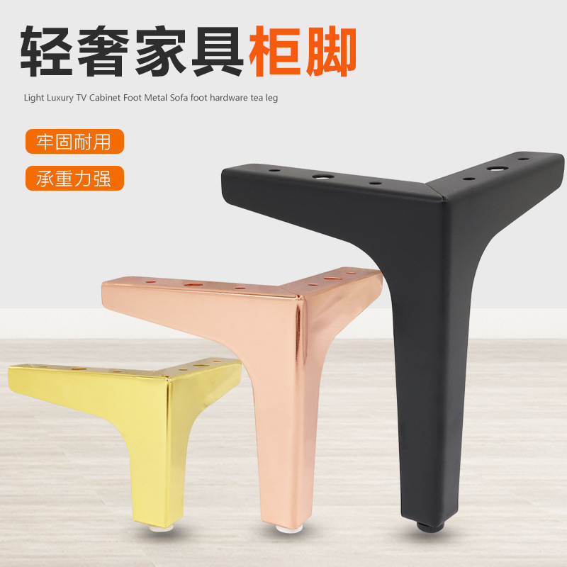 TV cabinet leg support leg coffee table leg bathroom cabinet leg furniture leg light luxury metal leg sofa leg hardware accessories