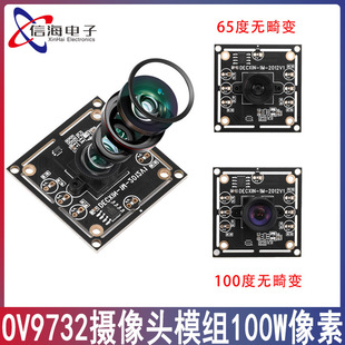 1,000,720 P HD camera driver-free OV9732 camera module 65 degrees 100 degrees distortion-free fixed focus