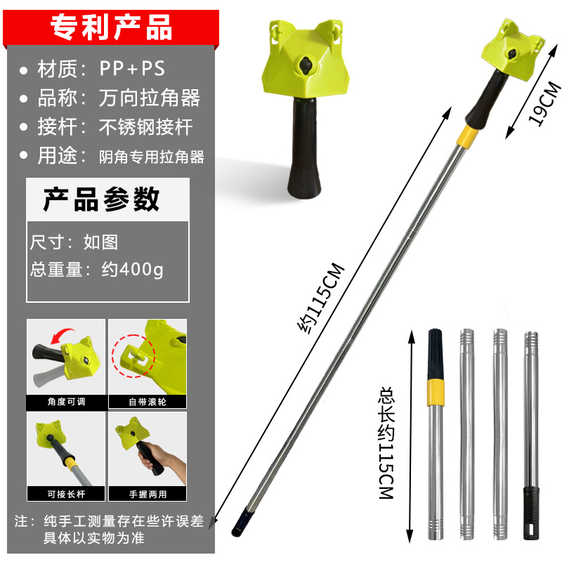 La nueva paleta de nivelación de huecos de ángulo yin y yang, dispositivo de ángulo de engrosamiento, barra larga, masilla de raspado de pared interior giratoria universal