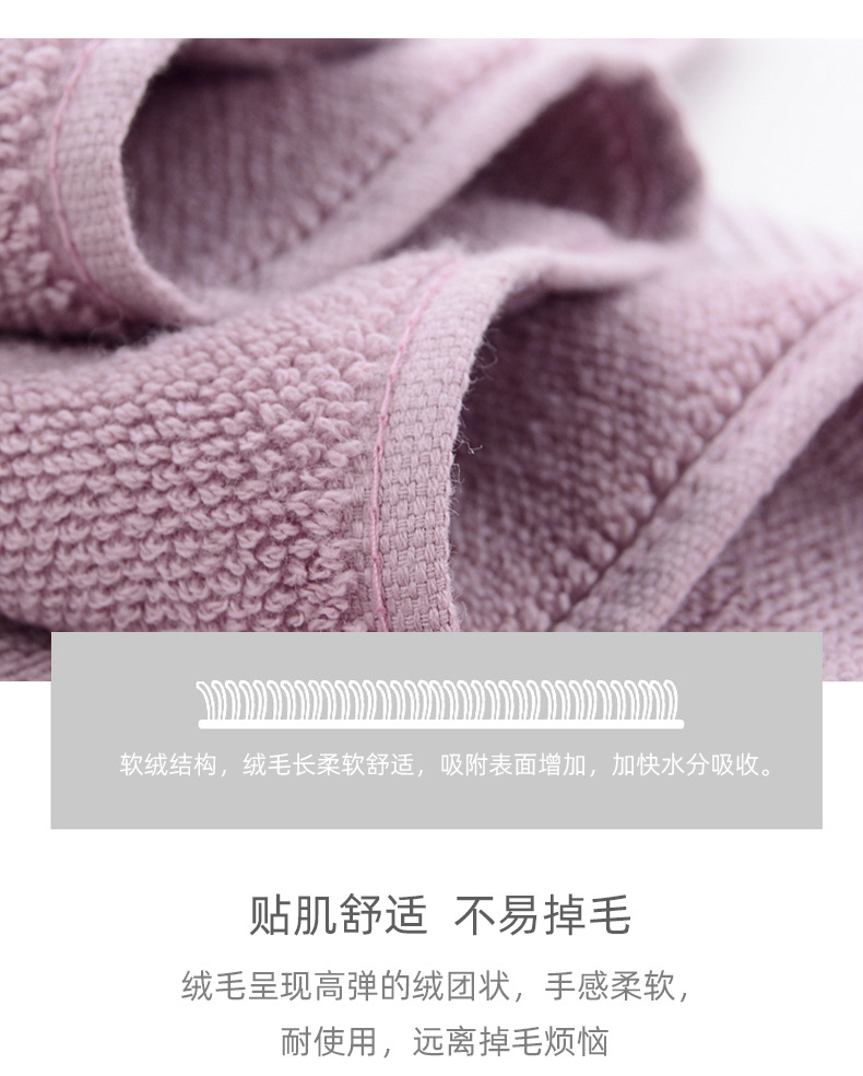 纯棉毛巾