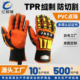TPR防砸机械手套防撞防滑防震防刺防油耐冲击工业石油矿劳保手套