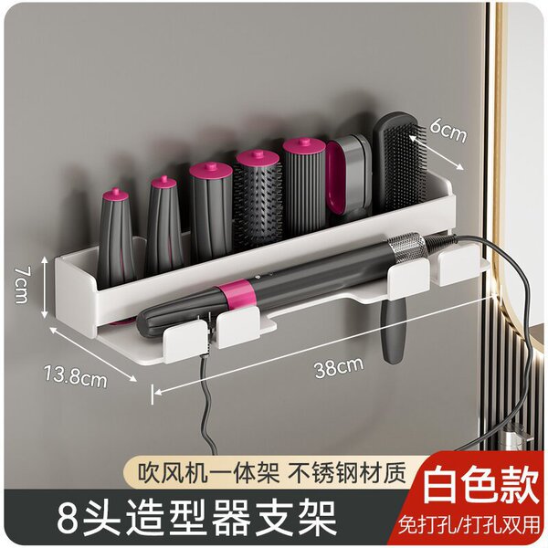 Dyson hair rod storage rack shape device bracket wall hanging dyson…