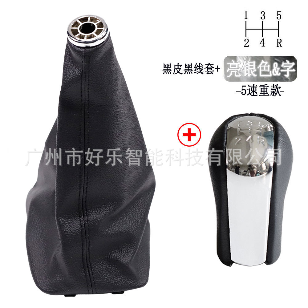 Suitable for Toyota Corolla E120/E130 2001-2007 Car Gear Handle Ball Dust Cover Gear Head