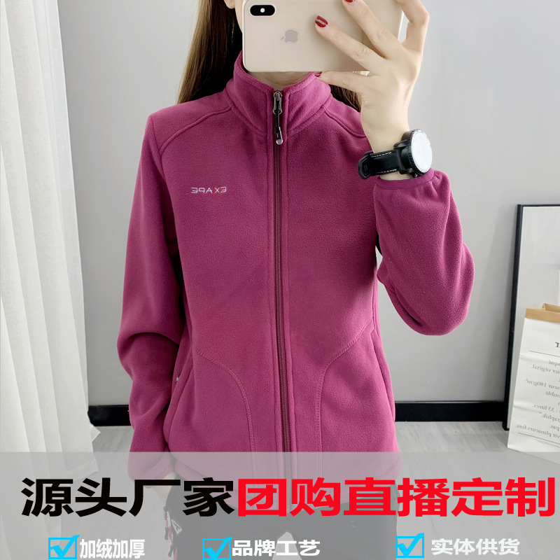 Outdoor Fleece Jacket for Women, Autumn and Winter, Velvet, Thickeneded, Warm, Breathable, Stand-Up Collar, Zipper Cardigan, Polar Fleece Sweatshirt