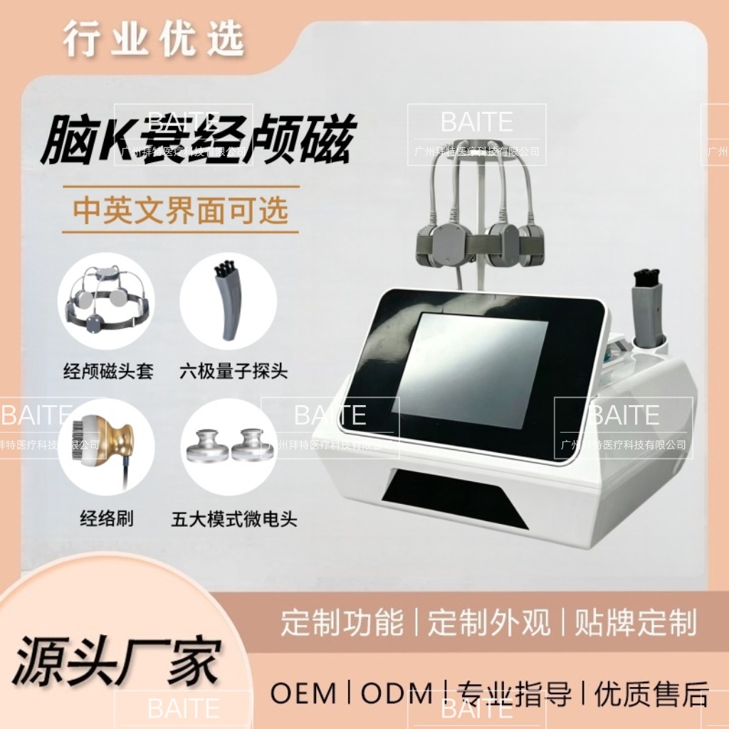 Brain anti-aging instrument 5D magnetic quantum transcranial…