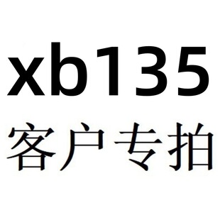XB135-���~���朿͑���