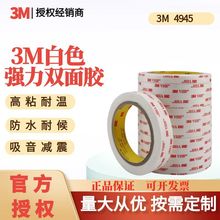 3M˫�潺��4945�����͸���������������������í������