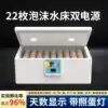 22 dual screens + number of days of incubation + egg lighting + box/dual power supply foam water bed [box given]