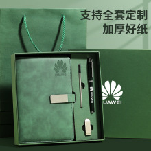 笔记本a5简约小清新U盘记事本礼盒套装批发商务日记本定制logo