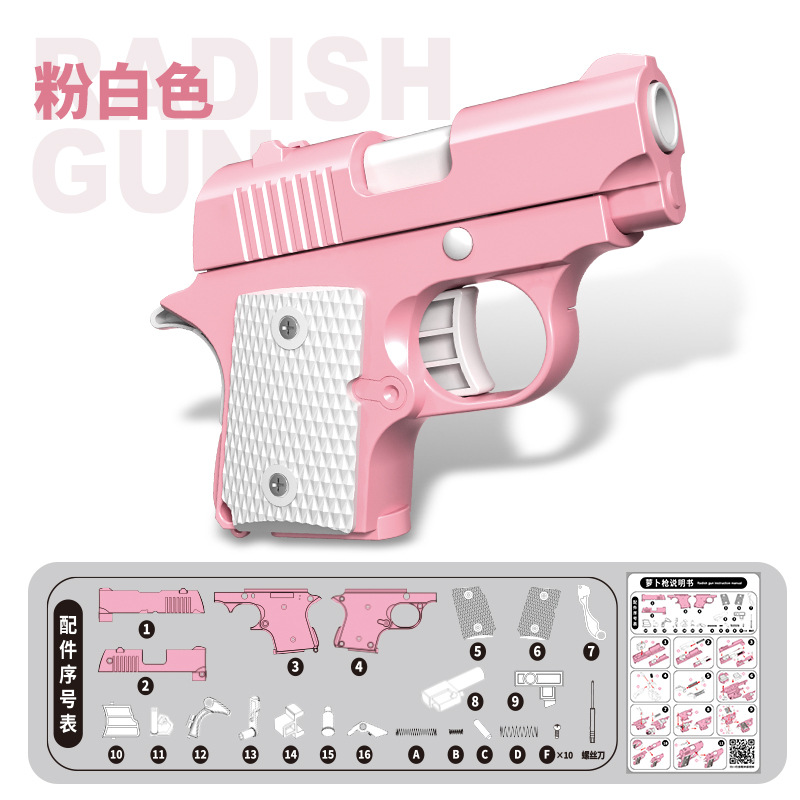 [핑크 앤 화이트] DIY 조립 무 총