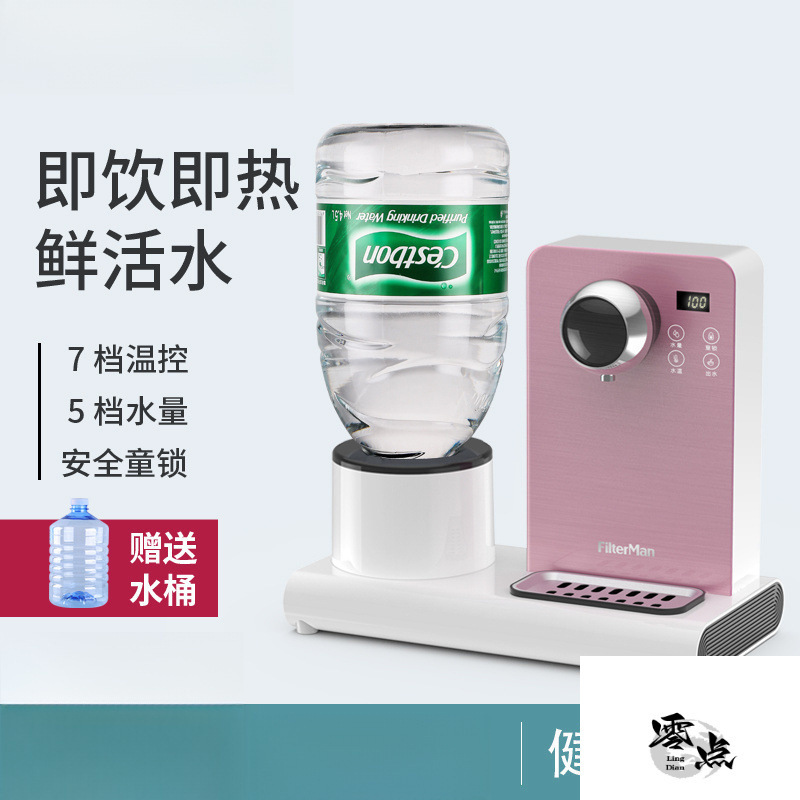 即热式饮水机速热家用台式小型冲奶机桶装水桌面速热水机开水机