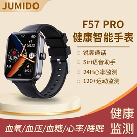 智能手表;智能手环;智能计步器