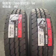 锦湖轮胎 KAR10 8.25R16 18PR加粗耐磨防爆轻卡汽车轮胎全新正品